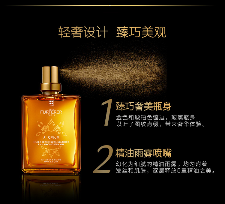 五重多效护理油50_06.jpg