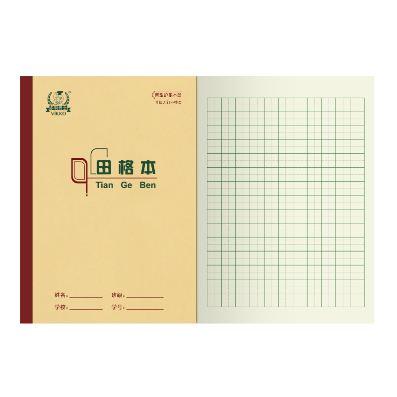 Duoliboshi, 10 Books, 16K26 Sheets, 11-Grid Large-Sized Exercise Book, Soft Copy Book, Tianzige Book, Beijing Designated Essential for Students