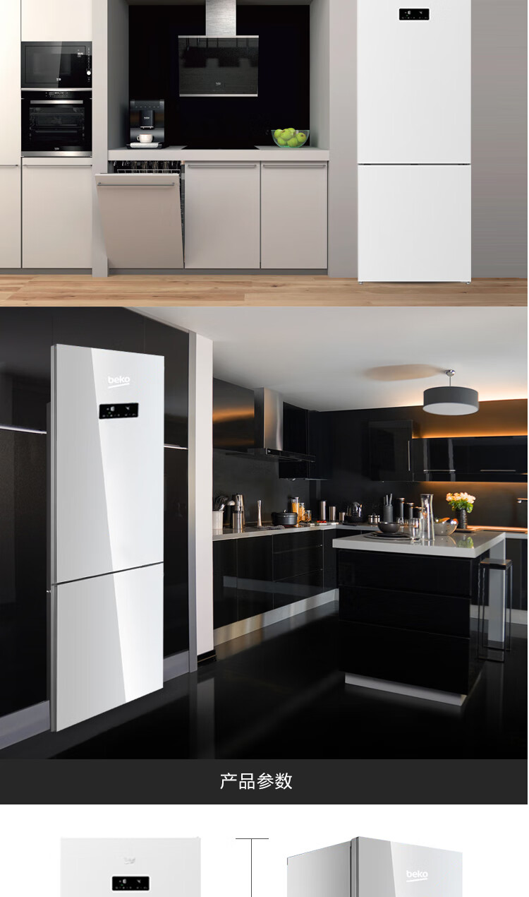 【99新】倍科冰箱整机进口风冷无霜变频蓝光养鲜双门两门469升家用电