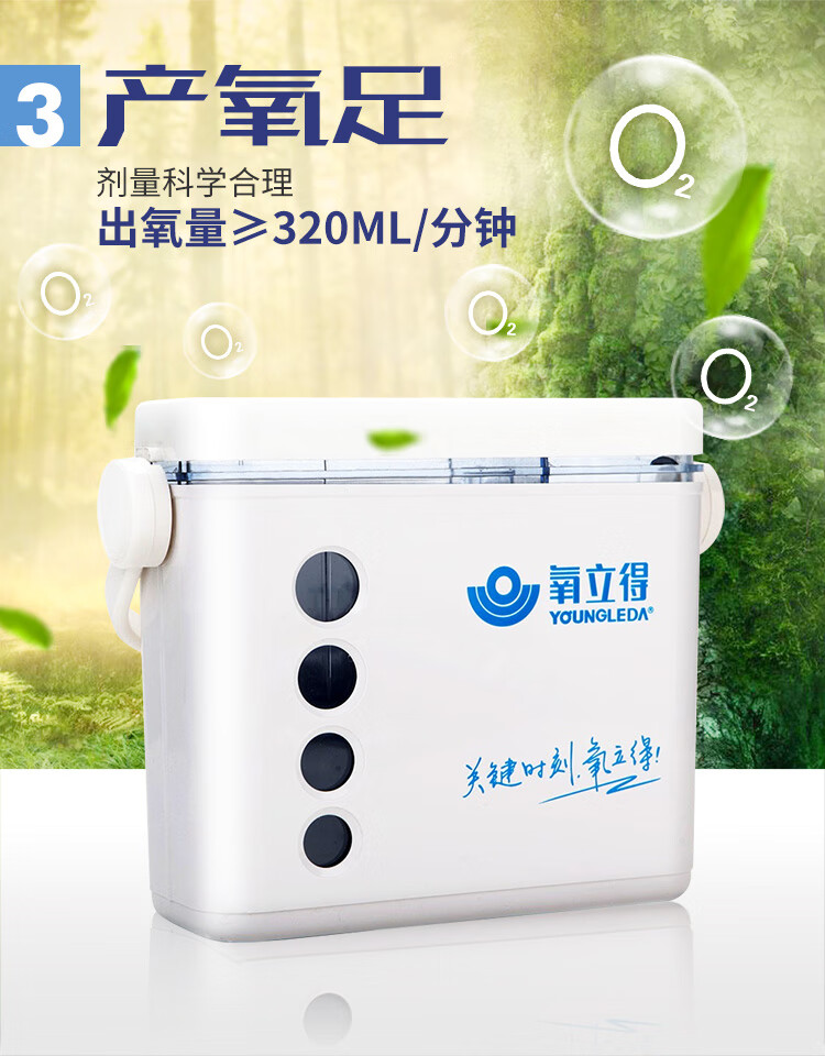 氧立得制氧机家用老人孕妇吸氧吸氧机手提便携式高原旅游西藏氧气瓶