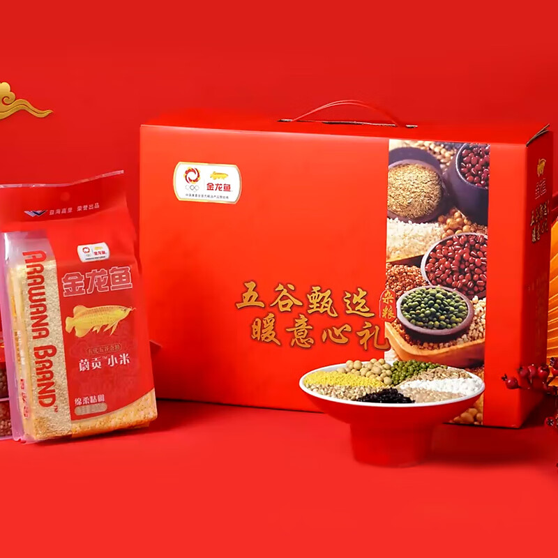 金龙鱼送礼五谷杂粮礼盒6.4斤 八种口味 中秋节优选礼盒 400g*8 