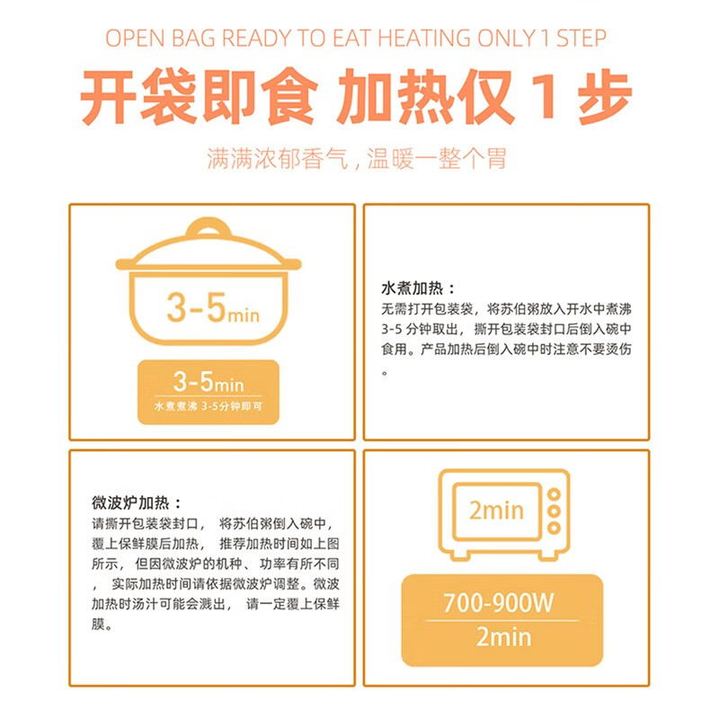 苏伯 法式浓汤奶油菌菇浓汤180g*2袋 早餐速食汤便携代餐汤