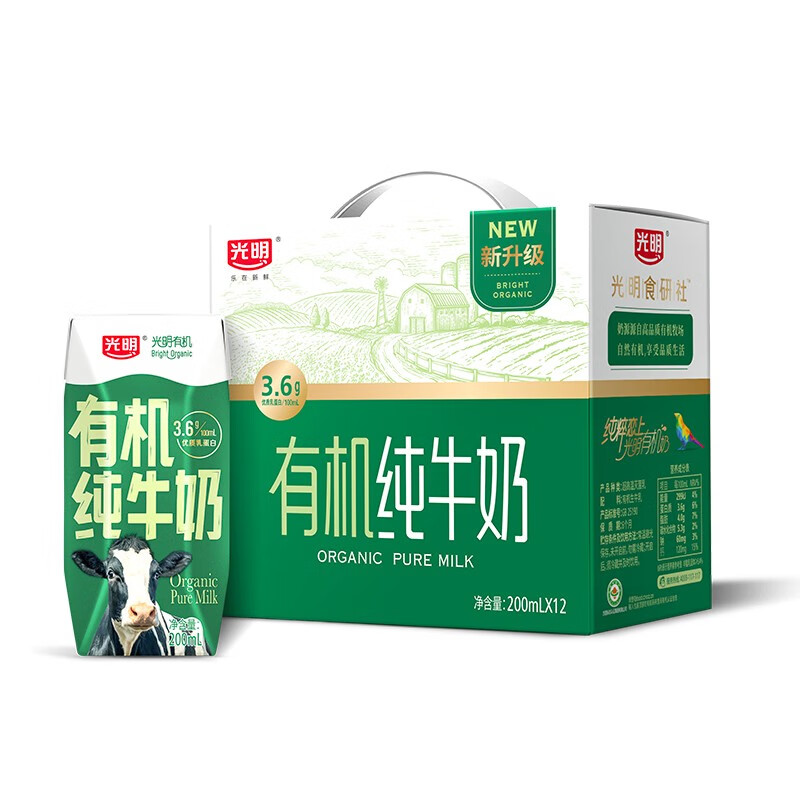 光明有机纯牛奶200mL*12盒 3.6g优质乳蛋白 送礼礼盒装