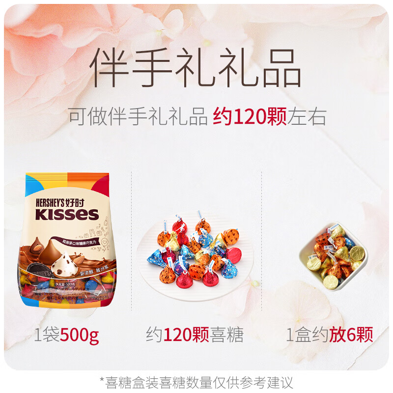 好时 Kisses多口味糖果巧克力500g 休闲零食 婚庆喜糖 伴手礼送女朋友
