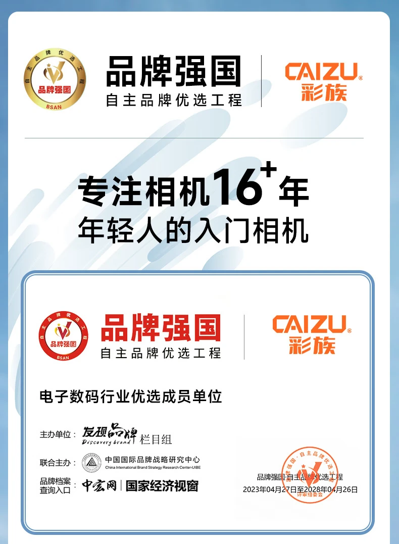 Caizu 5K high-definition entry-level micro-single student digital camera SLR photography vlog standard + UV mirror 32G memory card Caizu 5K high-definition entry-level micro-single student digital camera SLR photography vlog standard + UV mirror 32G memory card