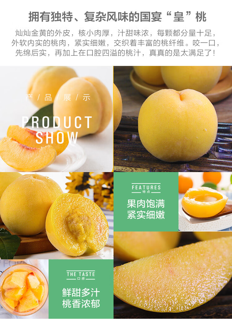 上海特产 锦绣黄桃 5斤装 图2
