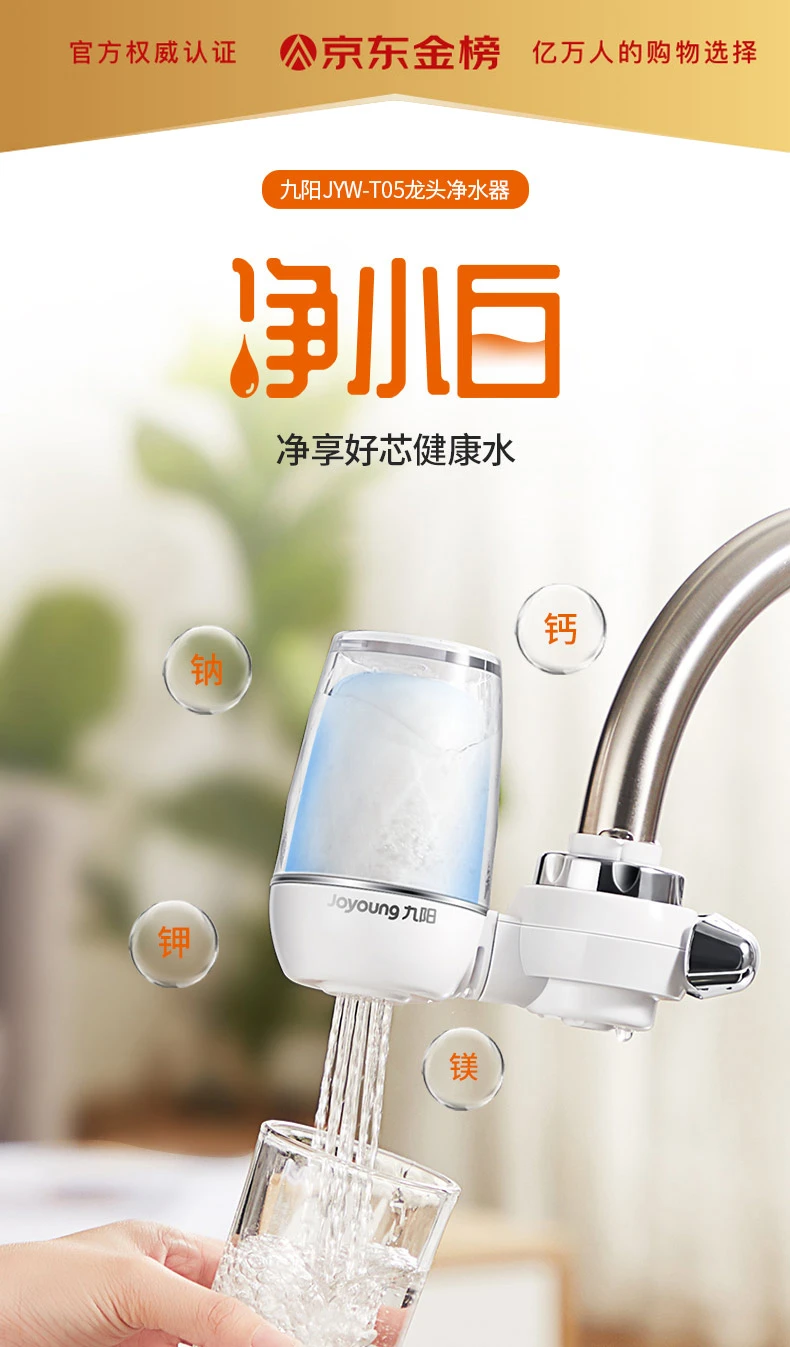 Joyoung Joyoung water purifier faucet desktop front water purifier home kitchen filter tap water visualization washable filter element JYW-T05 1 machine 4 core set Joyoung Joyoung water purifier faucet desktop front water purifier home kitchen filter tap water visualization washable filter element JYW-T05 1 machine 4 core set