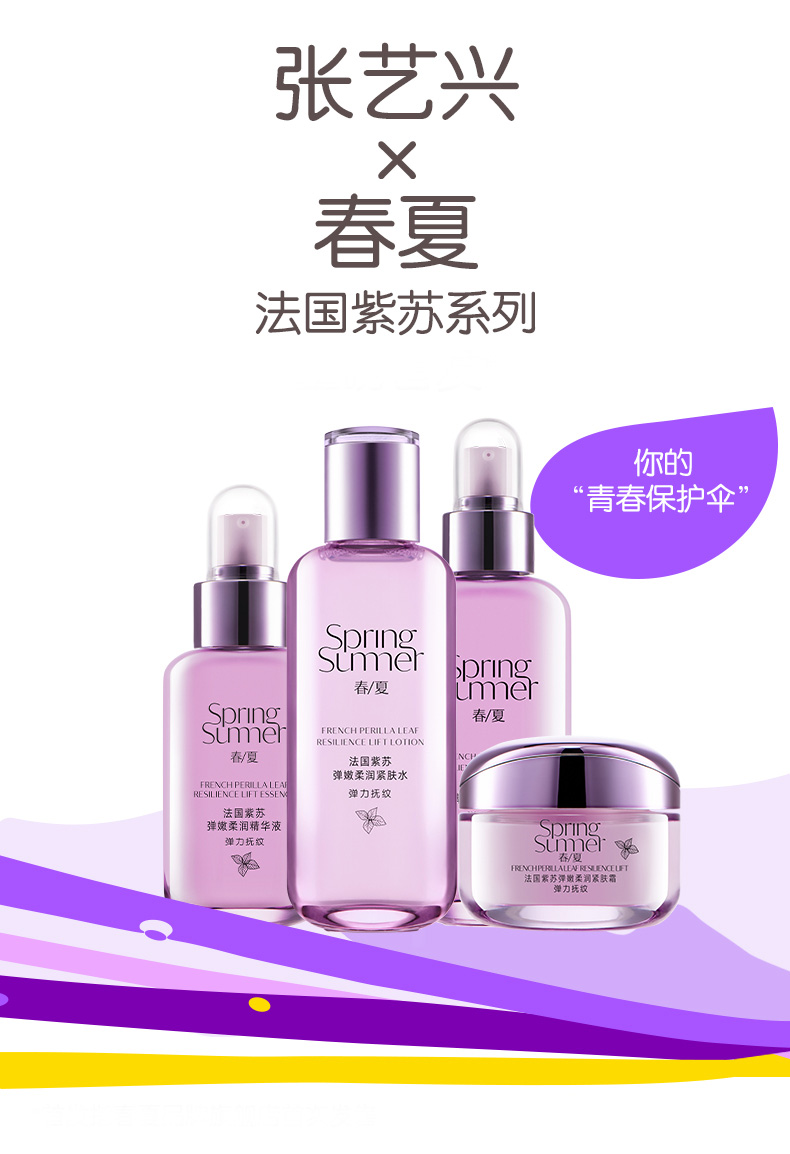 紫苏水04.jpg