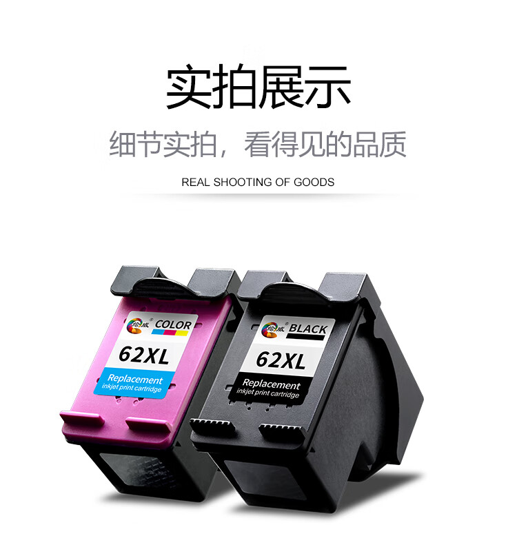 绘威62xl黑色墨盒 适用惠普hp officejet 200 258 5540 5542 5640