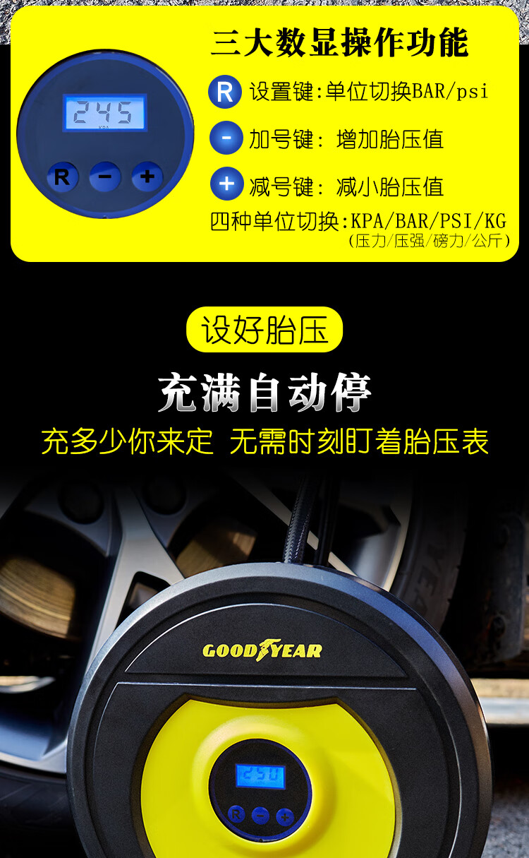 固特異(goodyear)車載充氣泵汽車打氣泵便攜式數顯預設胎壓自動充停帶