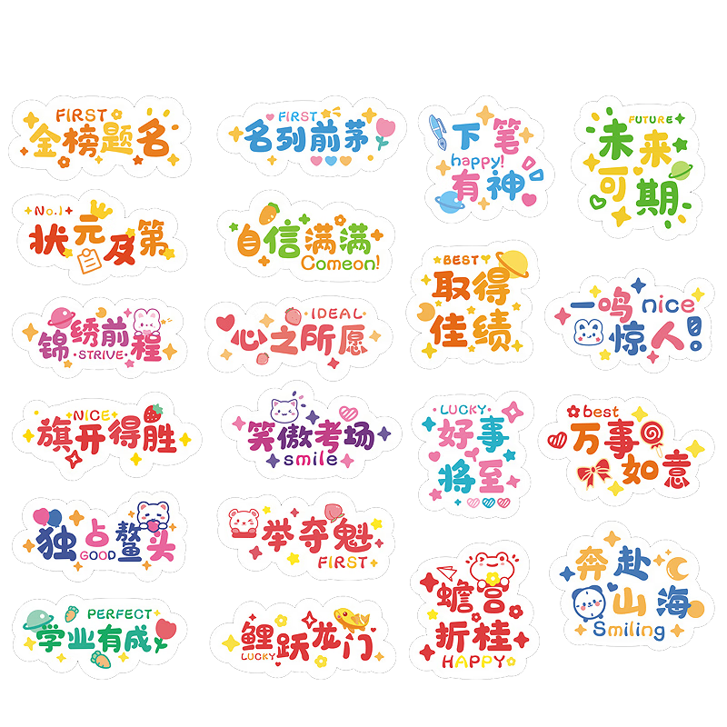 Shiluode Inspirational Stickers, 100 Non-Repeating Sheets, for Daily Study, High School And College Exams, Encouragement Stickers, Children's Journal Stickers, DIY Cup And Luggage Stickers, Student Notebook Stickers