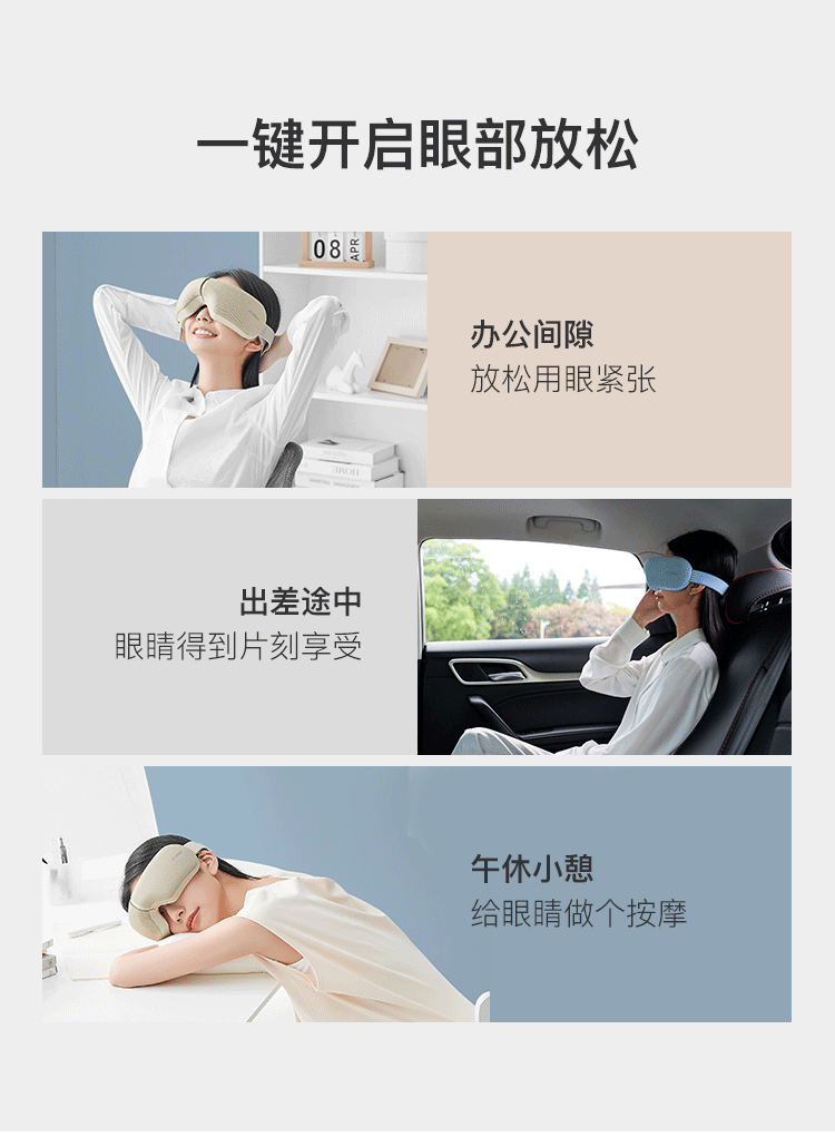 网易严选 旗舰新款 眼部按摩仪 升级5大按摩模式 图5
