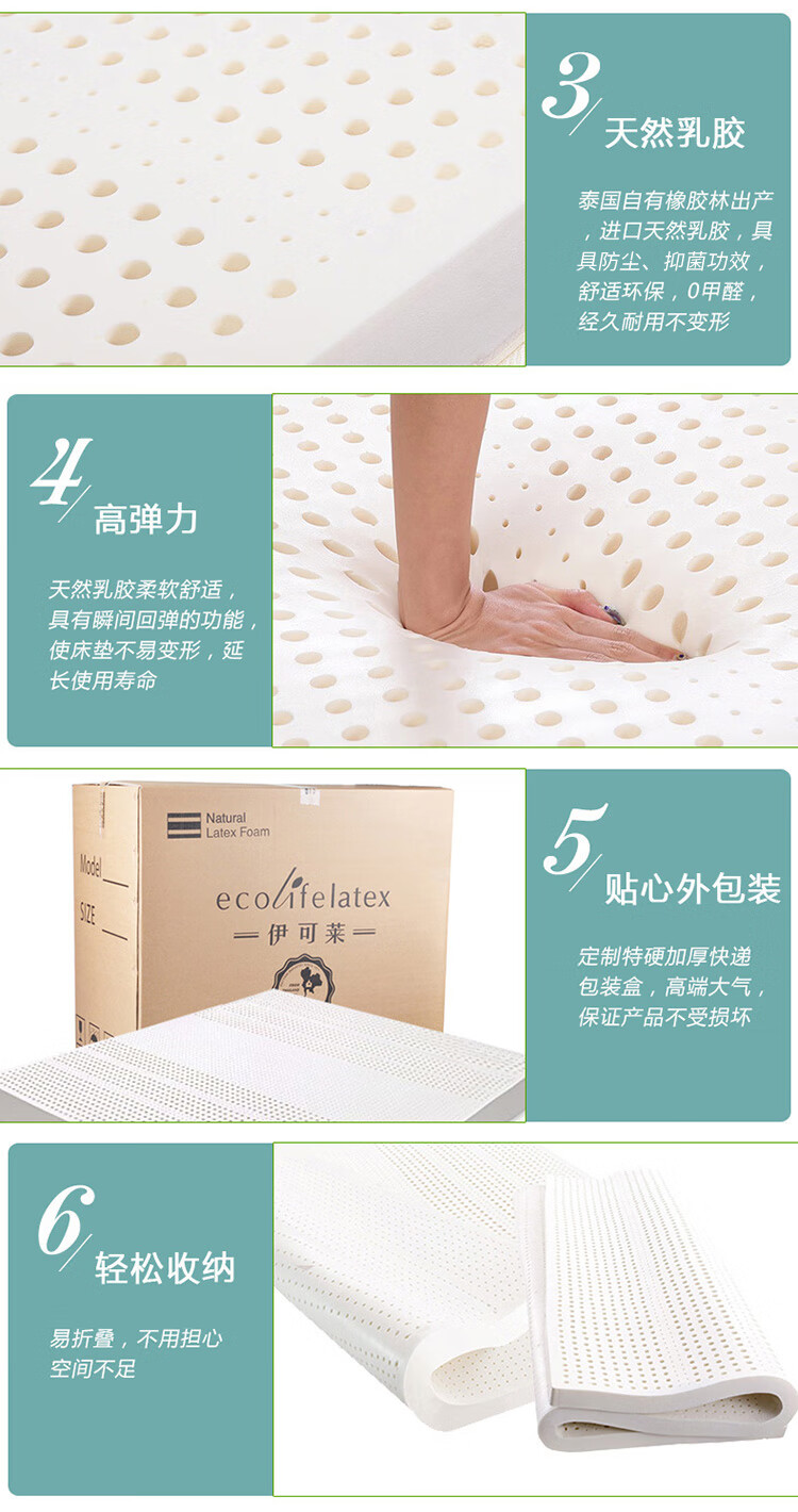 伊可莱（ecolifelatex）泰国乳胶床垫七分区床垫 榻榻米 床褥 10*150*200cm