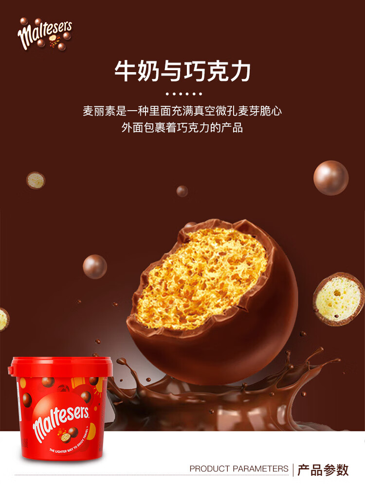 麦提莎440g详情_02 (5).jpg