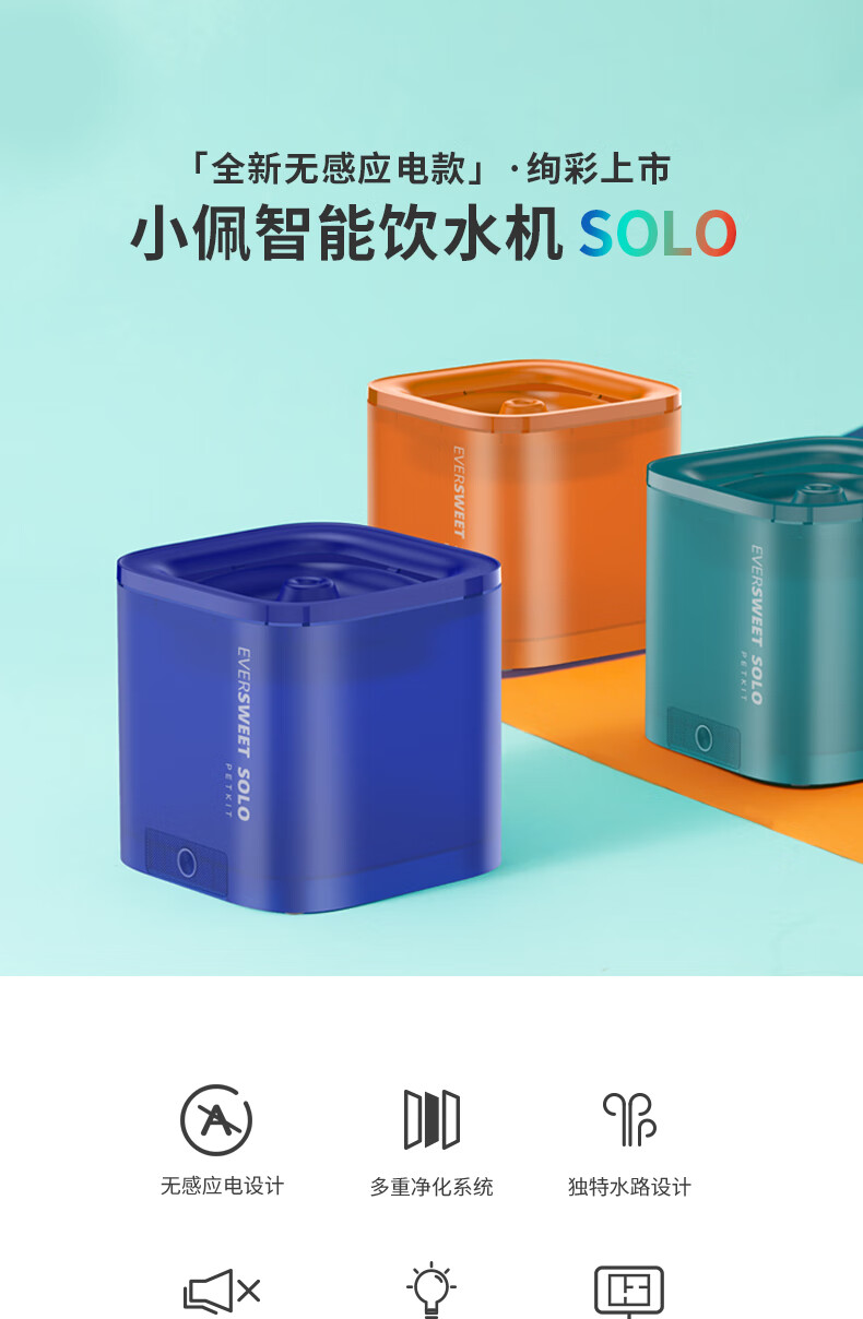 小佩petkit饮水机 猫咪自动循环喂水器猫狗净水器 2代3代solo智能饮水