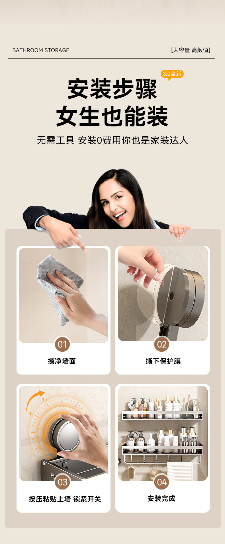 Baihan Bathroom Suction Cup Storage Rack, Wall-Mounted Toilet Towel Holder without Drilling, Washroom Vanity Organizer Shelf 7