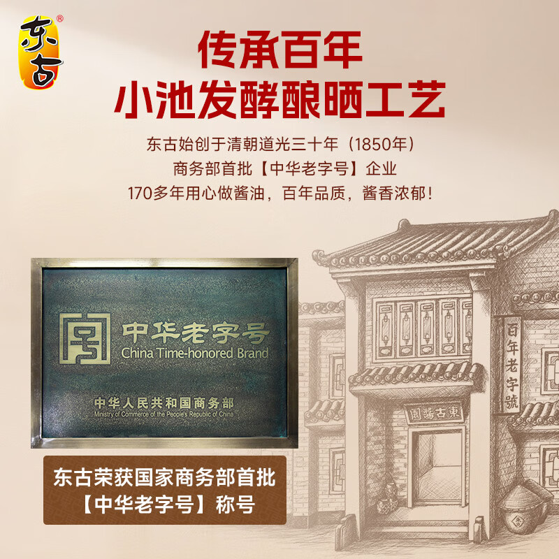 东古 金标蚝油2kg 炒菜腌料蘸料提鲜0脂调味大包装