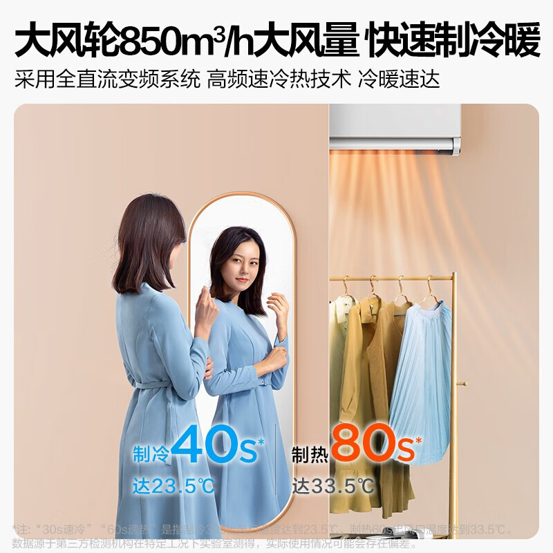 美的（Midea）新能效 旋耀 2匹智能家电变频冷暖壁挂式 三级能效 KFR-50GW/N8MXA3 （标准安装企业购）
