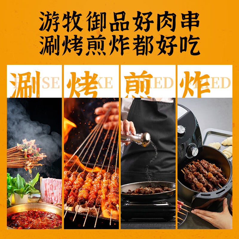 游牧御品蒙古羊肉串30支 大串免腌制 烧烤食材 烤肉烤串 戈壁滩羊肉540g