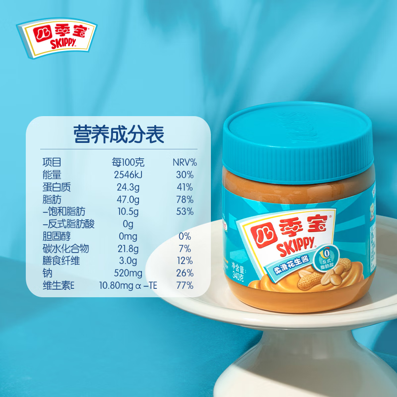 四季宝（skippy）柔滑花生酱 早餐面包酱 调味酱料 拌饭拌面酱沙拉酱烘焙原料340g 