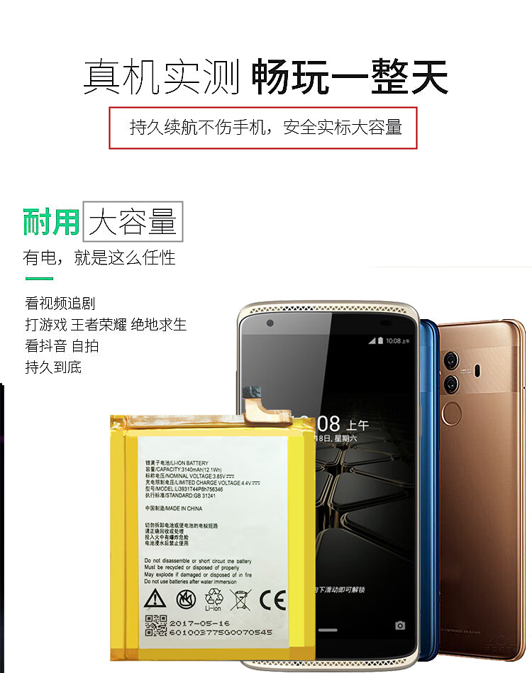 真魅vivoz1电池y75u3y7sy5sx3y85ay83iqoox5proy71y71ay73电池be1