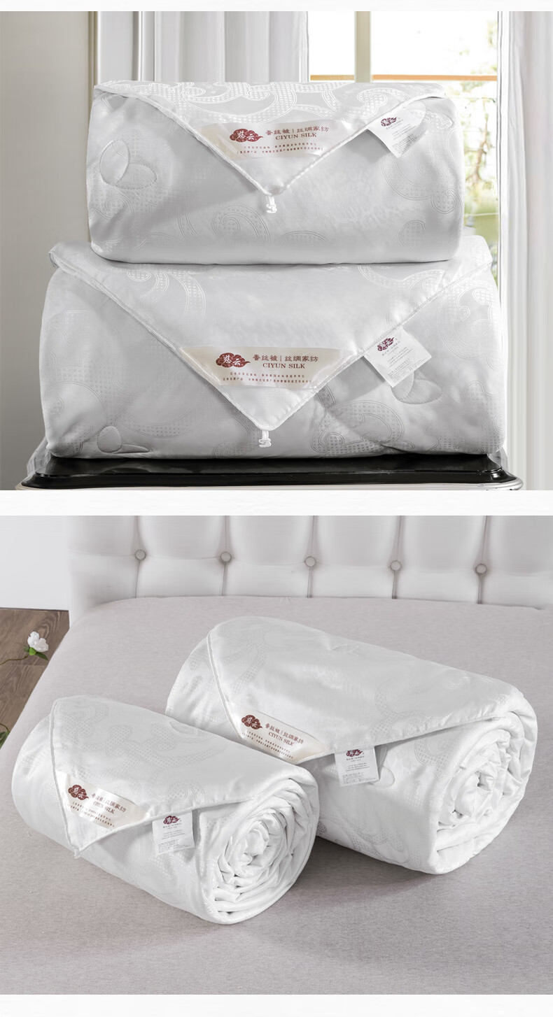 Ciyun Jacquard Silk Comforter, 100% Mulberry Silk, Warm All-Season Duvet, Approximately 8+6 Lbs, 200*230cm 1