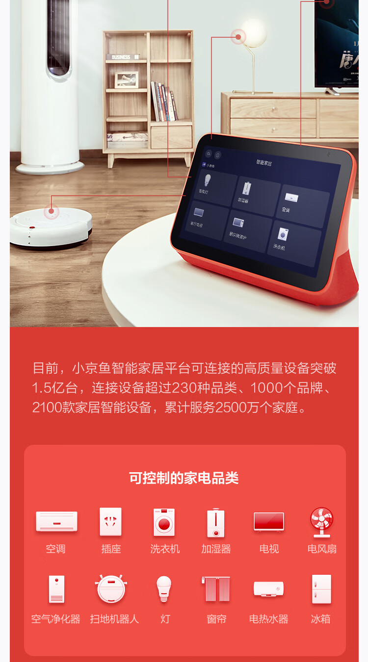 京鱼座智能屏i8pro带屏可视音箱8英寸高清大屏带电池wifi蓝牙音响视频