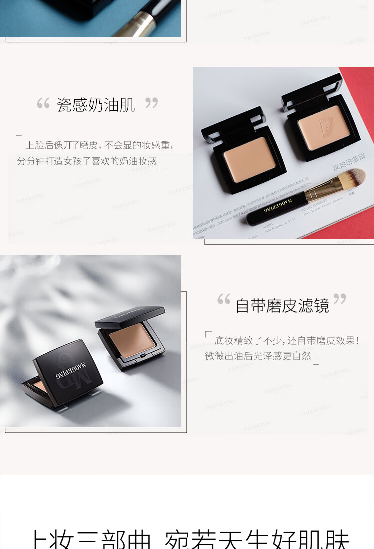 毛戈平（MAOGEPING）光感滋润无痕粉膏遮瑕提亮轻薄气垫粉底膏4.5g 滋润M02浅粉色 4.5g