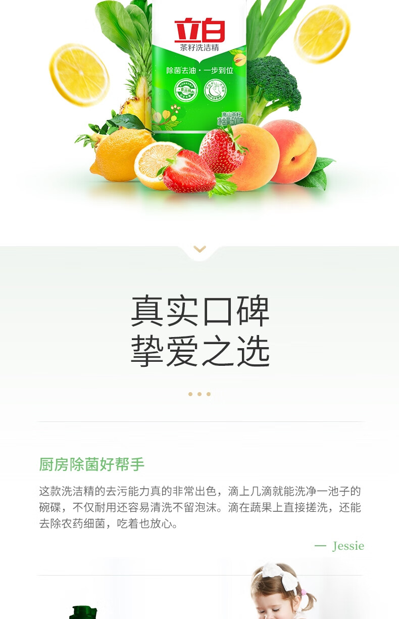 立白 天然茶籽 洗洁精 500g*3瓶 图7