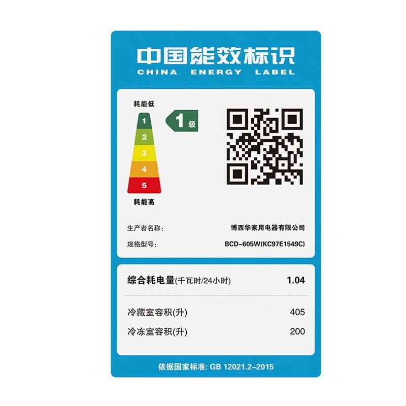 西门子（SIEMENS）冰箱605升十字对开门多门冰箱家用大容量风冷无霜精准保鲜分区冷冻一级能效冰箱KC97E1549C