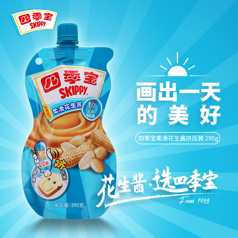 四季宝（SKIPPY）花生酱 早餐面包酱 调味酱料 火锅蘸料 柔滑290g