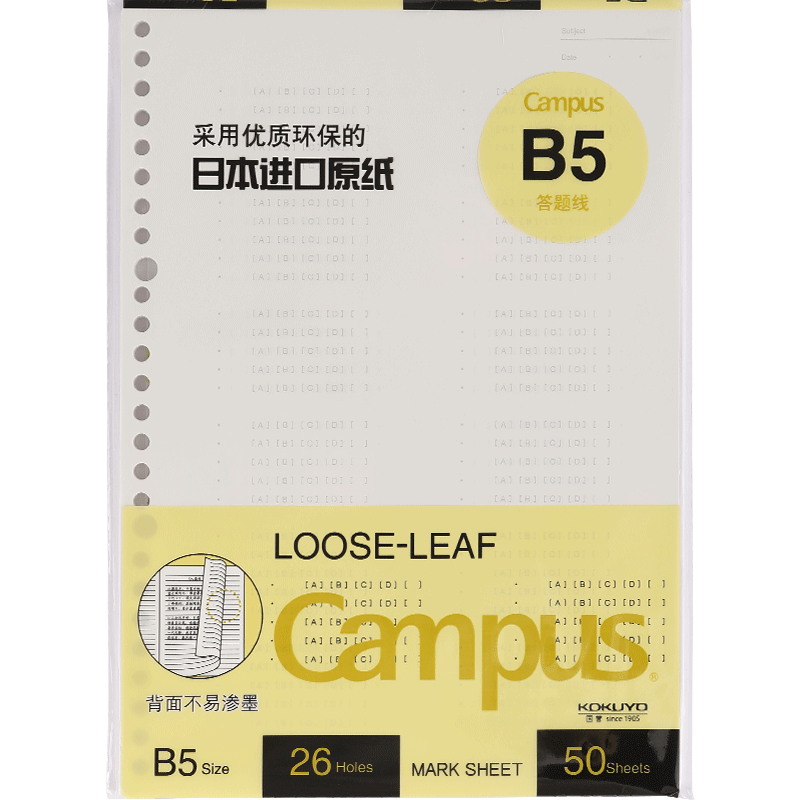 KOKUYO B5 Loose-Leaf Paper, Campus Refill Notebook, Loose-Leaf Paper Inner Pages, Answer Sheet Lines, 50 Sheets/book, 1 Book, WCN-CLL1520
