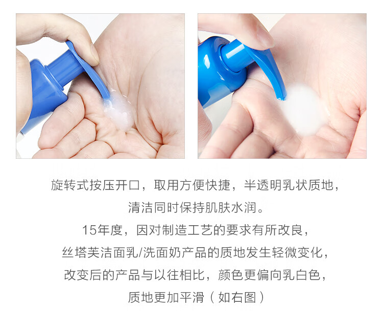 丝塔芙 洁面乳 温和不刺激 591ml*2瓶 图7