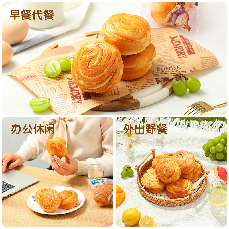 三只松鼠手撕面包 早餐面包代餐休闲零食酵母小面包量贩装约16包800g/箱