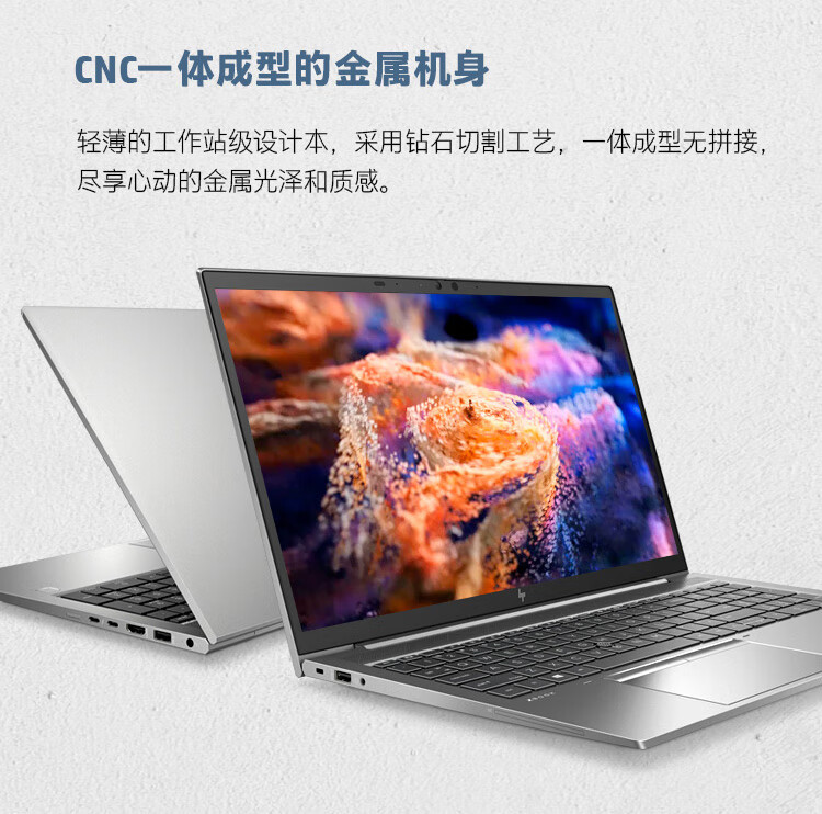 zbookfirefly15g7156英寸设计本笔记本电脑移动工作站i710510u16g512g