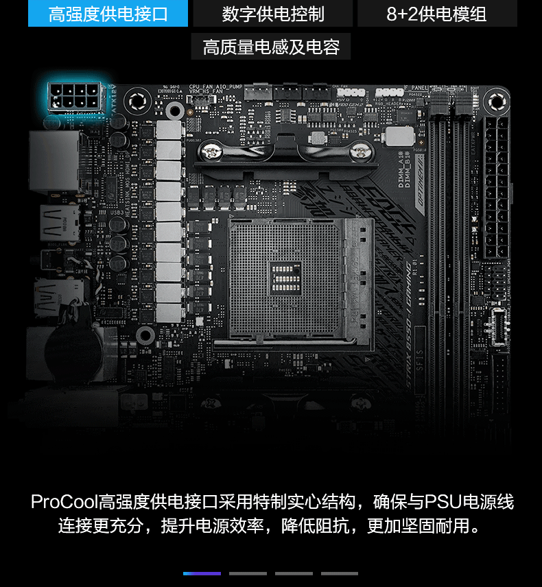 华硕玩家国度rogrogstrixb550igaming主板支持cpu3700x3800x3900xamd