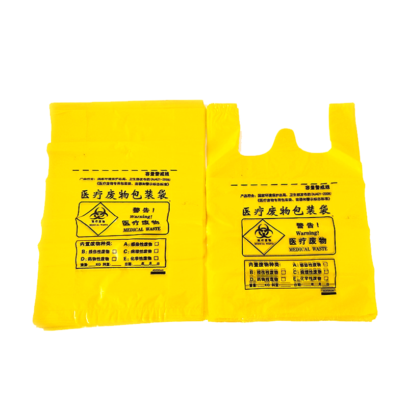 Bingyu BYlj-31 Thickened Medical Waste Bags Disposable Hospital Waste Packaging Bags (50 pcs) Thickened Flat Mouth 70*80cm for 50L