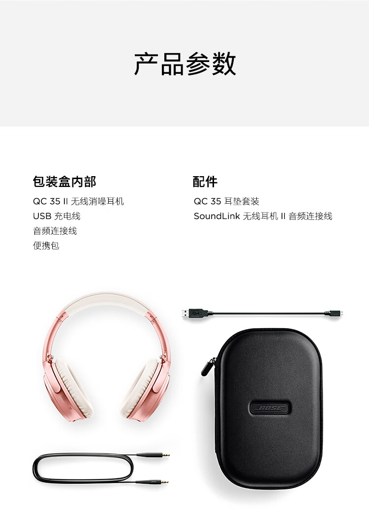 Bose Quietcomfort 35 Ii 无线消噪耳机 玫瑰金限量版qc35二代蓝牙耳麦主动降噪头戴式 商品详情