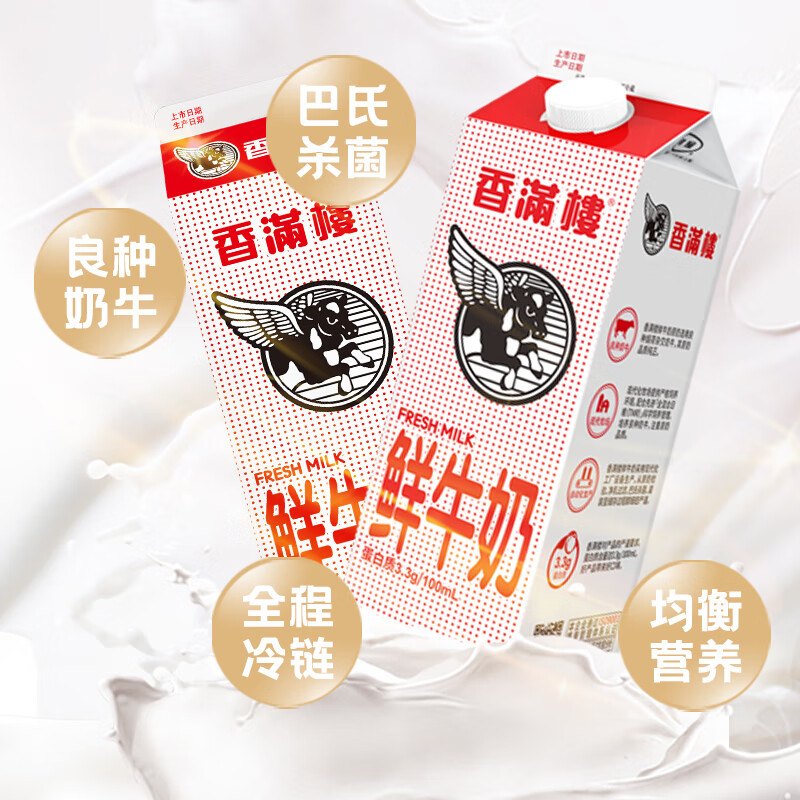 香满楼 鲜奶 946ml*2  巴氏杀菌鲜牛奶 3.3g优质乳蛋白