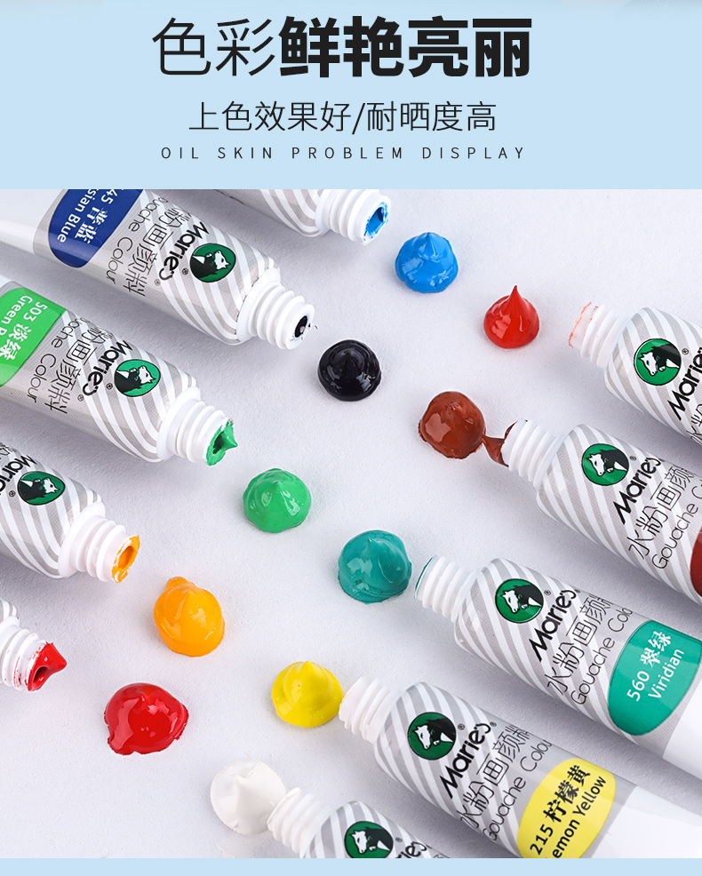 【马利水粉颜料】马利(maries)水粉颜料盒装18色5ml带画笔 学生初学