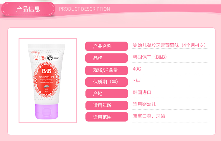 凝胶牙膏葡萄_05.jpg