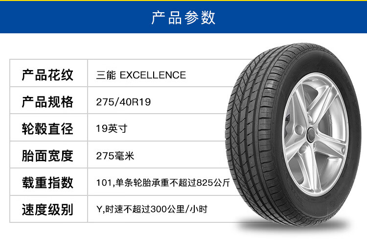 固特异轮胎goodyear汽车轮胎防爆胎27540r19101y三能excellence适配