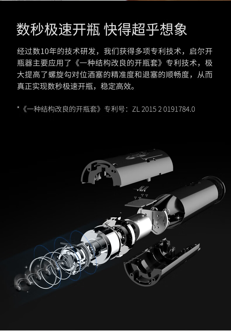 CKE1961S电动开瓶器套装_05.jpg