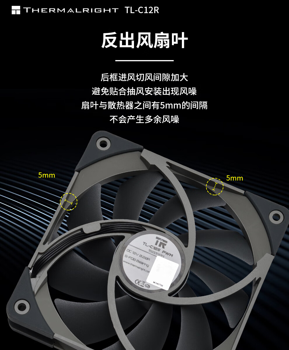 利民(thermalright) tl-c12r 12cm反向出风 sfdb轴承风扇 1500pwm调速