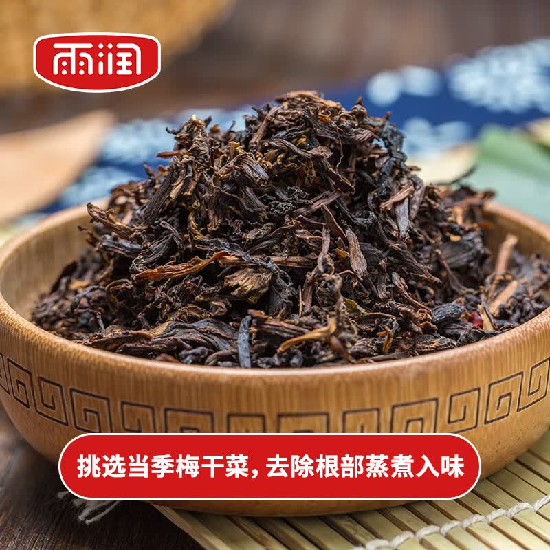 雨润梅菜扣肉380g 熟食腊味 传统美食 预制菜 家宴必备 热门商品