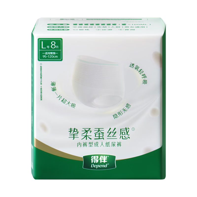Depend Adult Pull-Up Diapers, Size L, 8 Pieces, Waist Circumference 95-120cm, Elderly Incontinence Underwear, Thickened Leak-Proof for Going Out