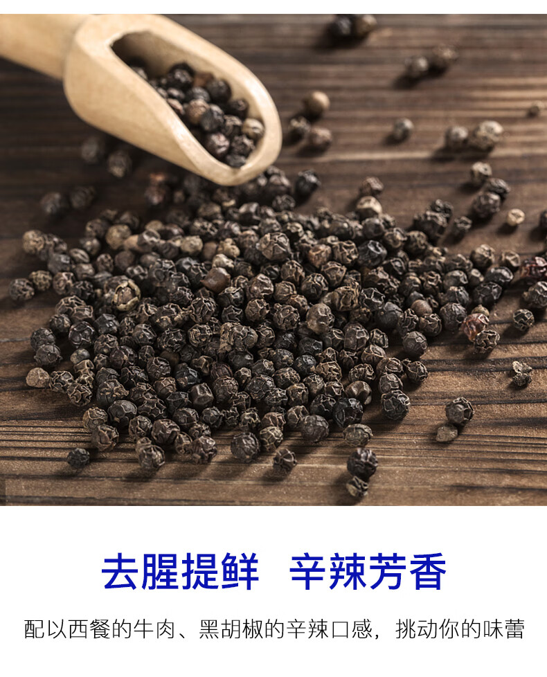 极美滋 香辛料 黑胡椒粒研磨瓶 黑胡椒碎 牛排 胡椒粉调味 50g/瓶