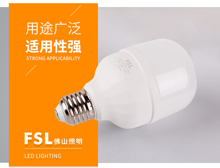 FSL Foshan Lighting LED Bulb Globe Energy-Saving Lamp Bulb Cylindrical Bulb High-Power Light Source E27 Large Screw Base 48W Cool White 9