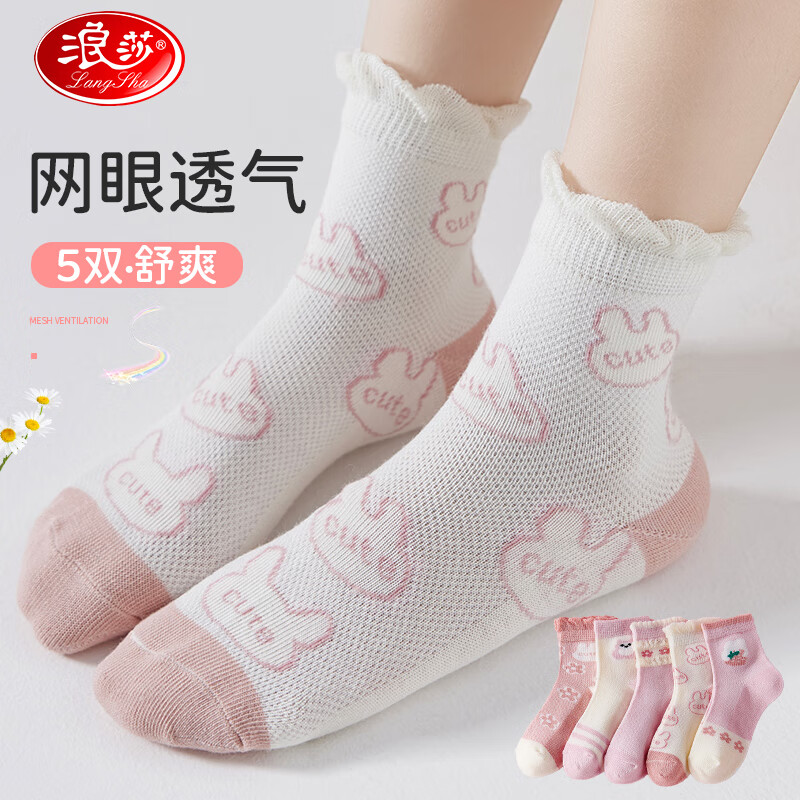 LangSha Children's Socks, Girls' Summer Thin Mesh Socks, Mid to Big Kids' Baby Mid-Calf Socks, Student Socks, 5 Pairs Pack, Floral Pattern, Size L