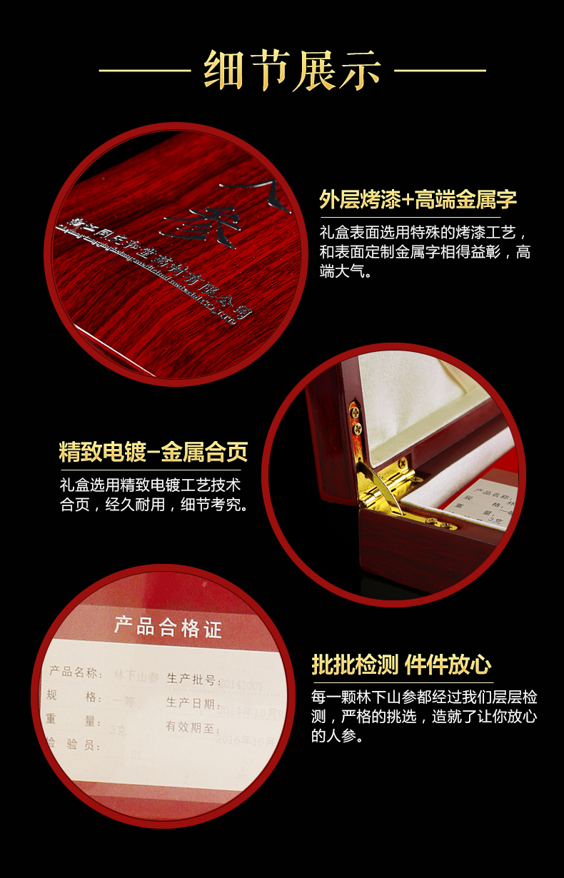 2019林下参礼盒_08.jpg